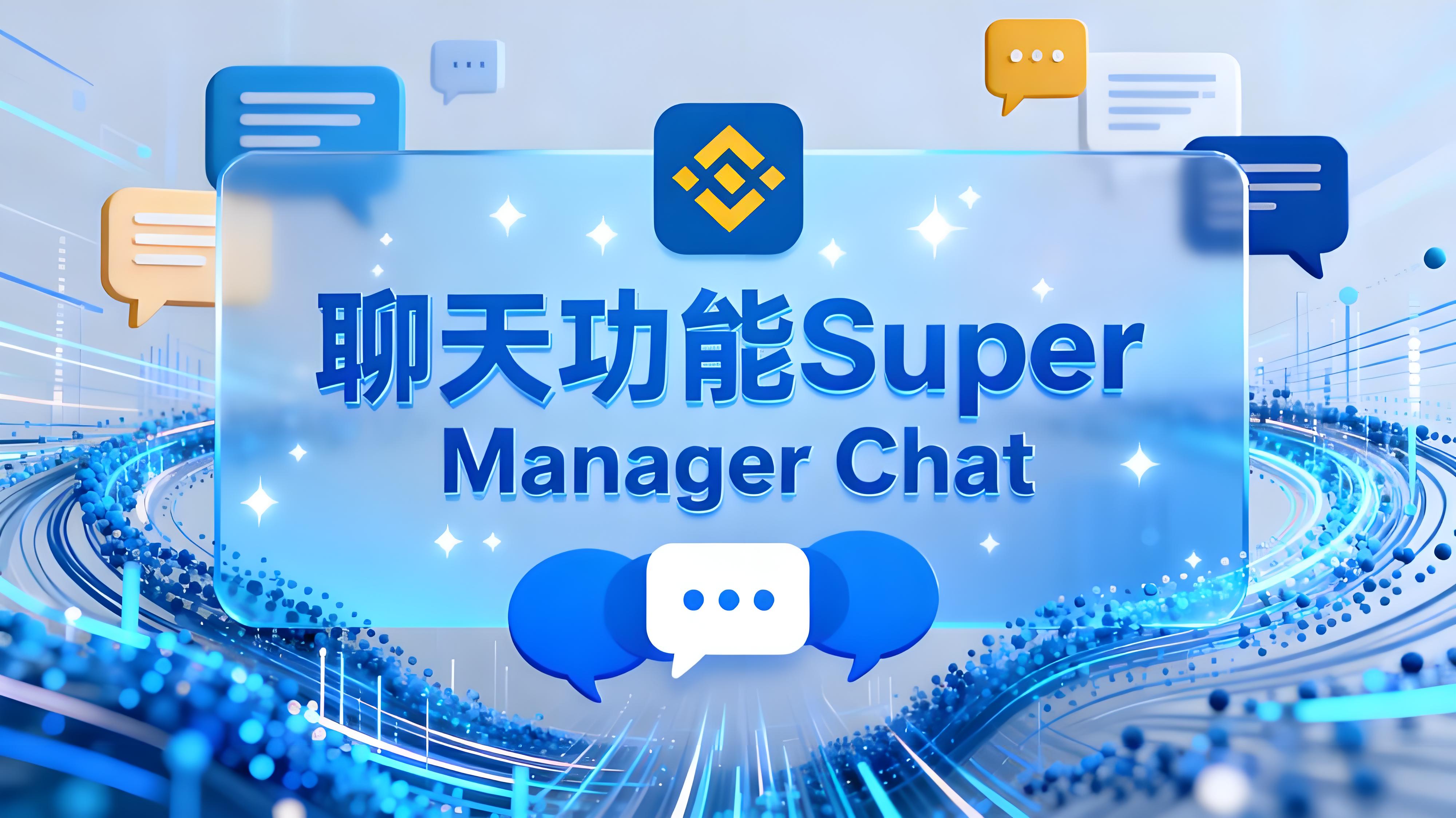 Binance超級返佣計劃投資者有哪些得益？