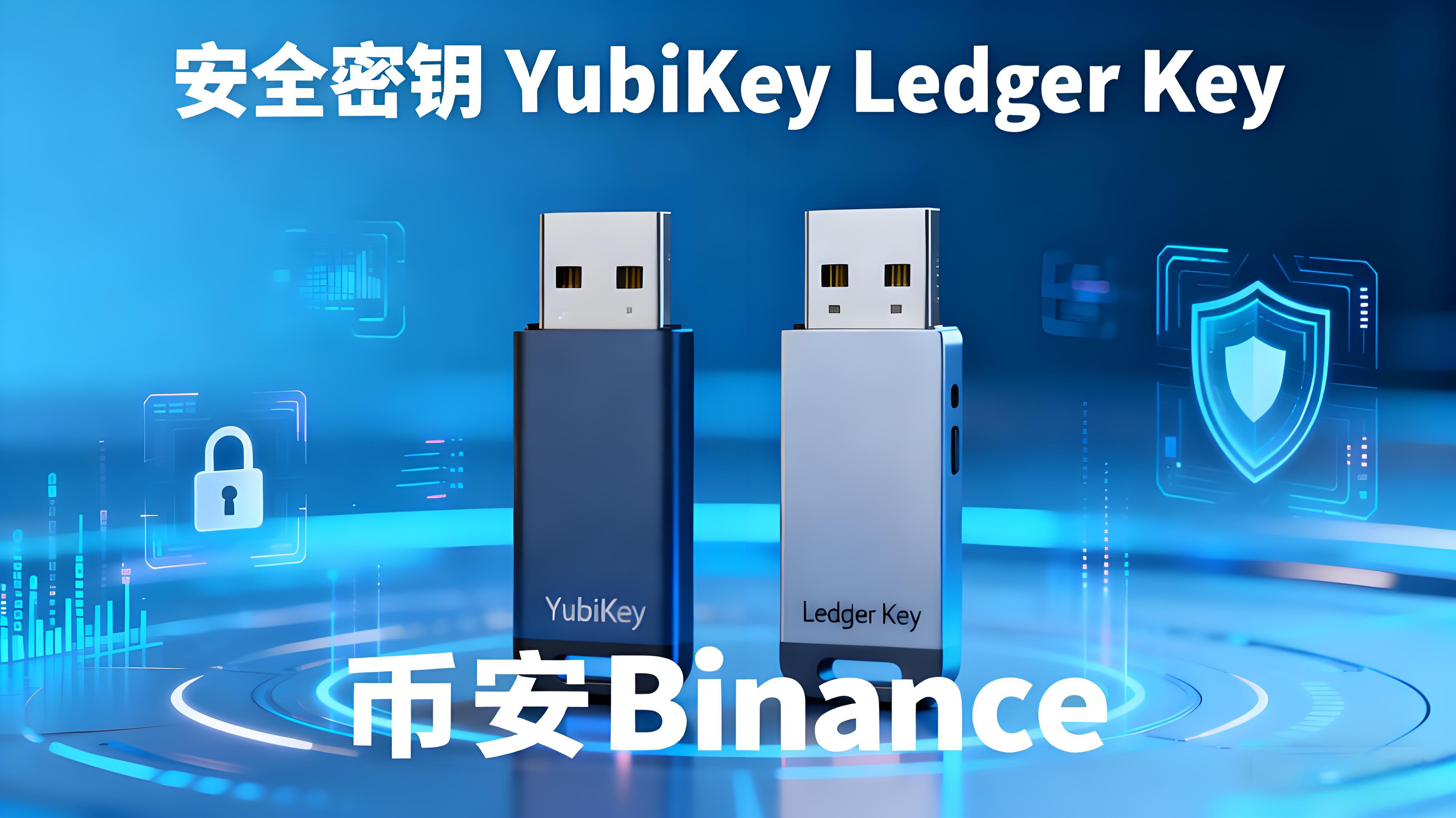 幣安是怎麼安全保護使用者資產的？