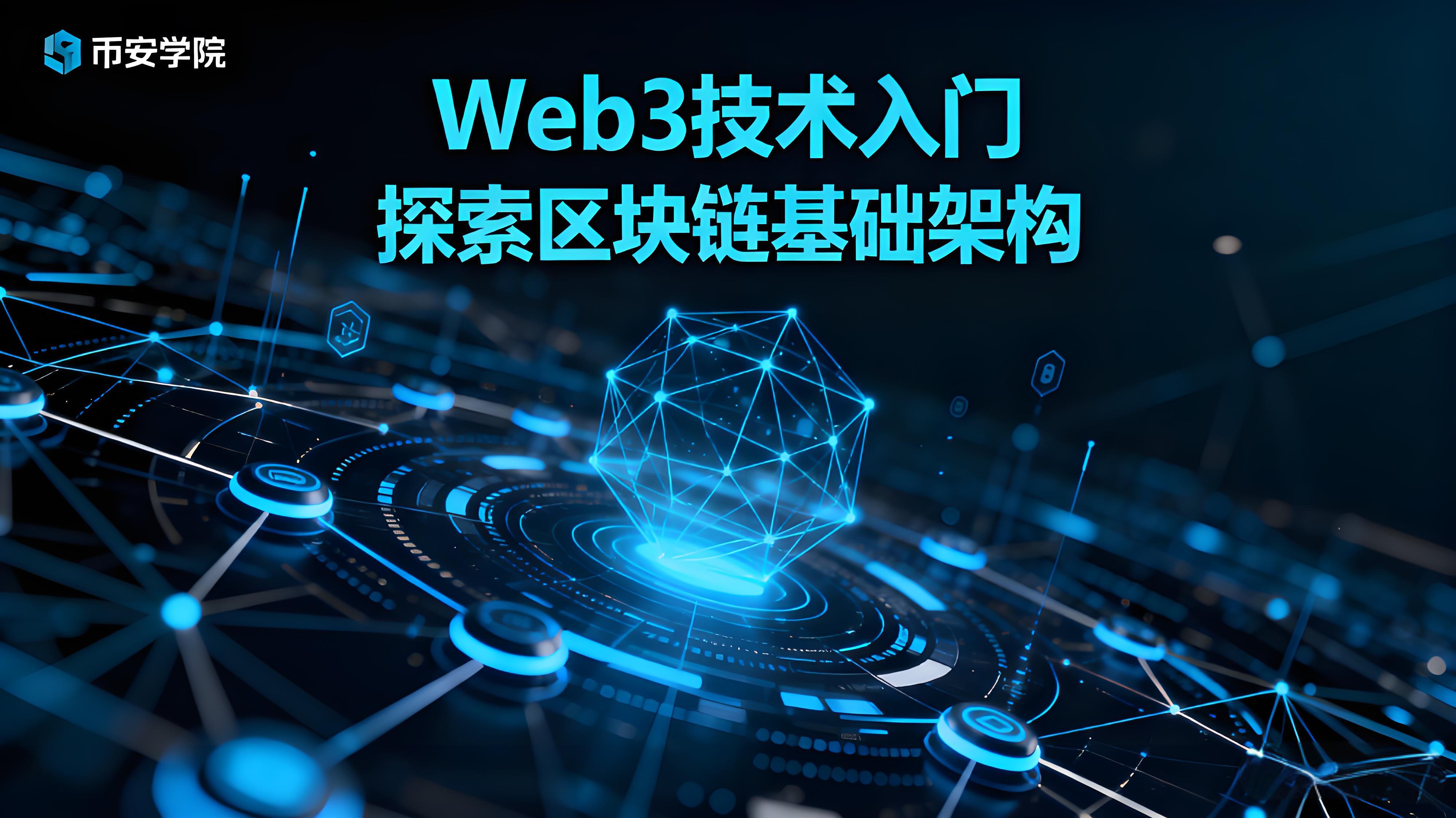 一文領略幣安有哪些優勢？