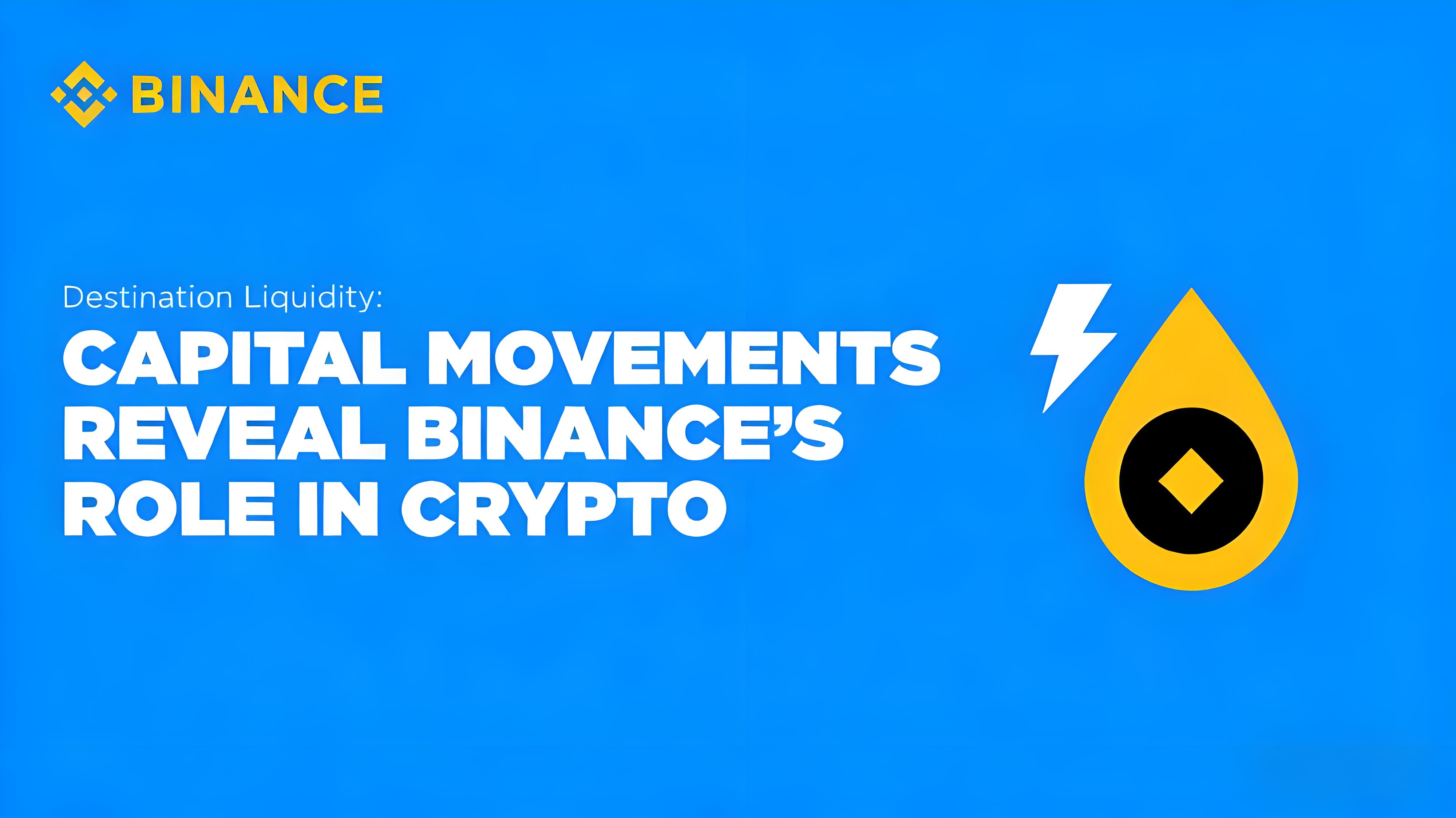 鏈上資料加密貨幣大量湧向幣安是為何？