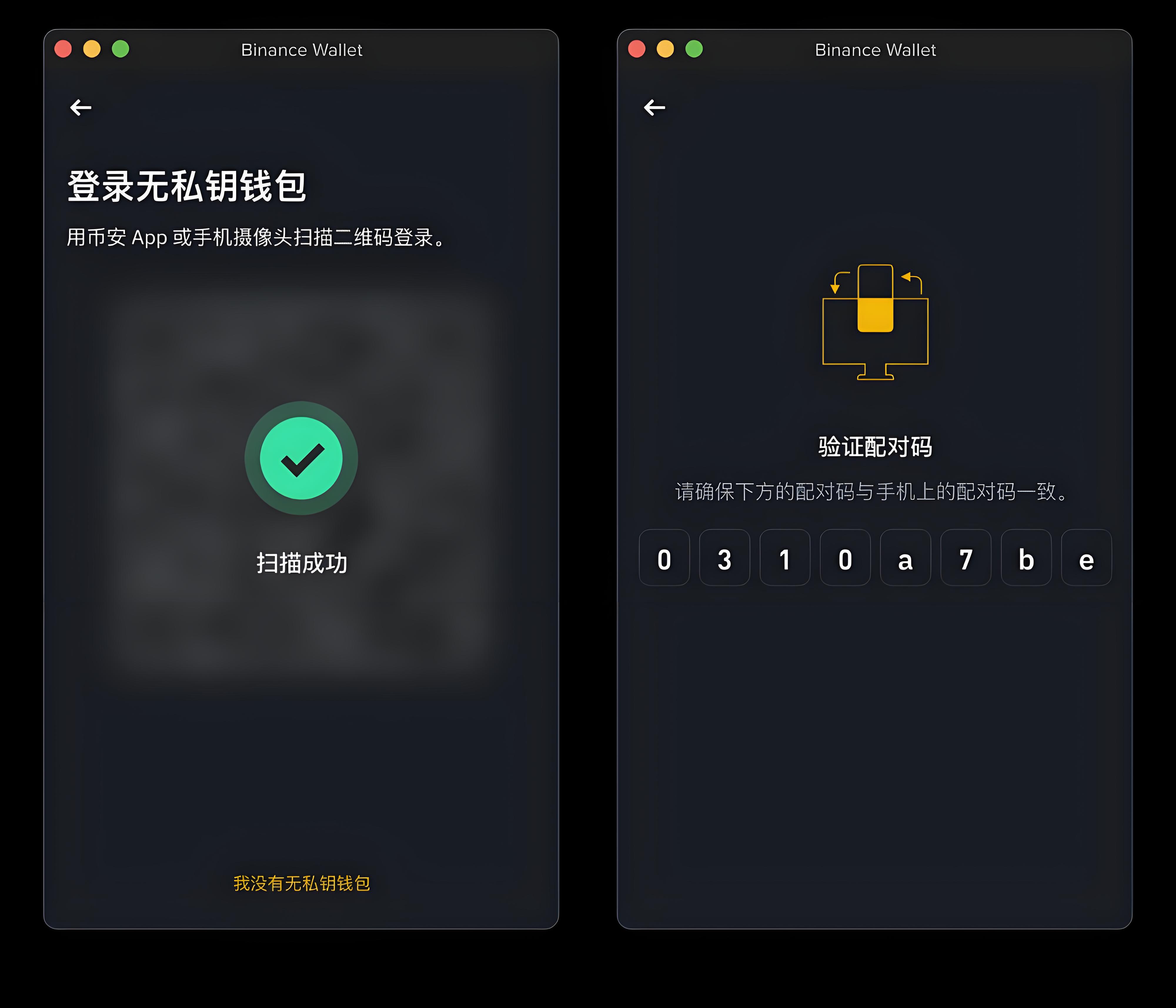 使用幣安外掛無私鑰錢包是否安全?
