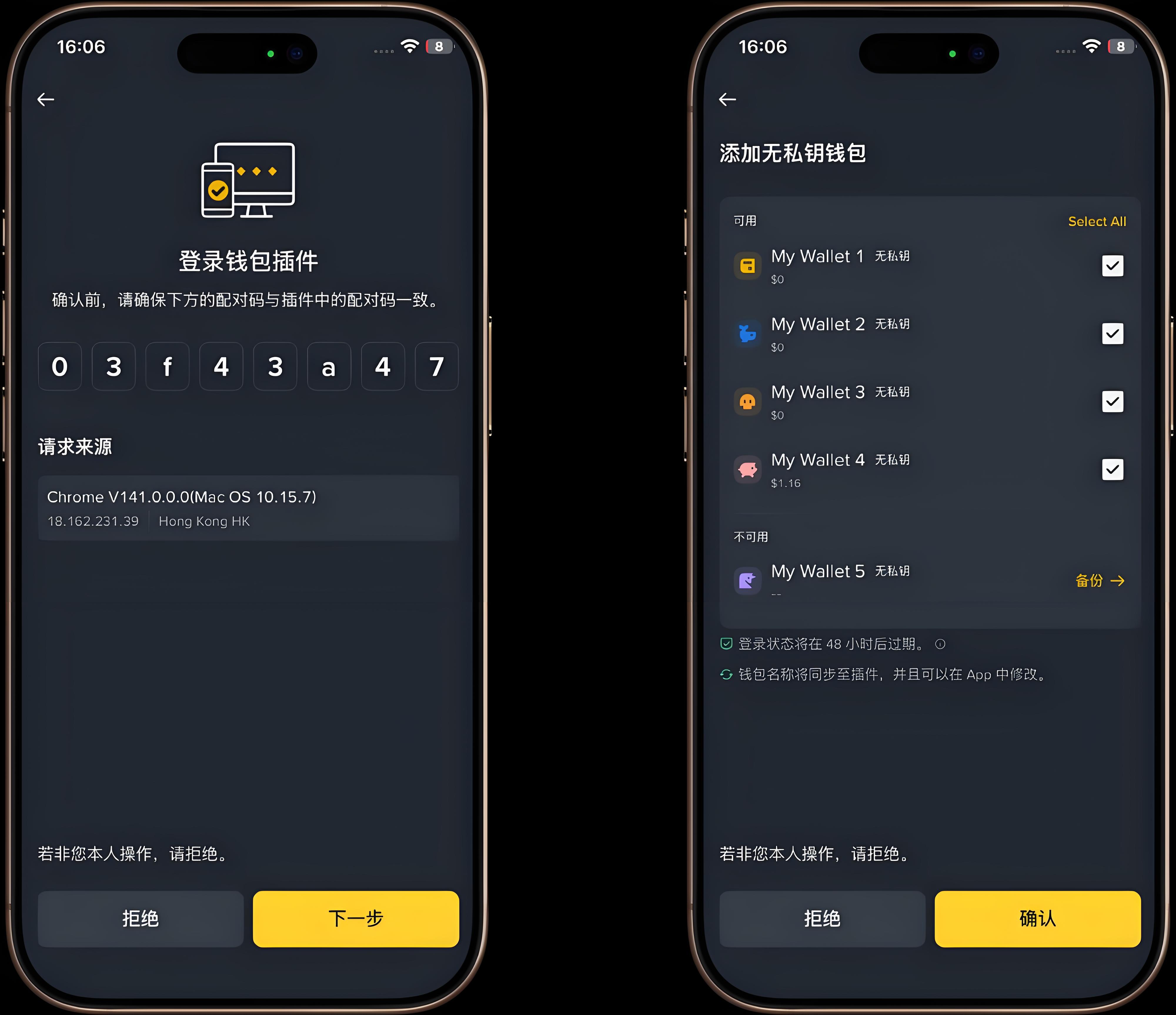 使用幣安外掛無私鑰錢包是否安全?