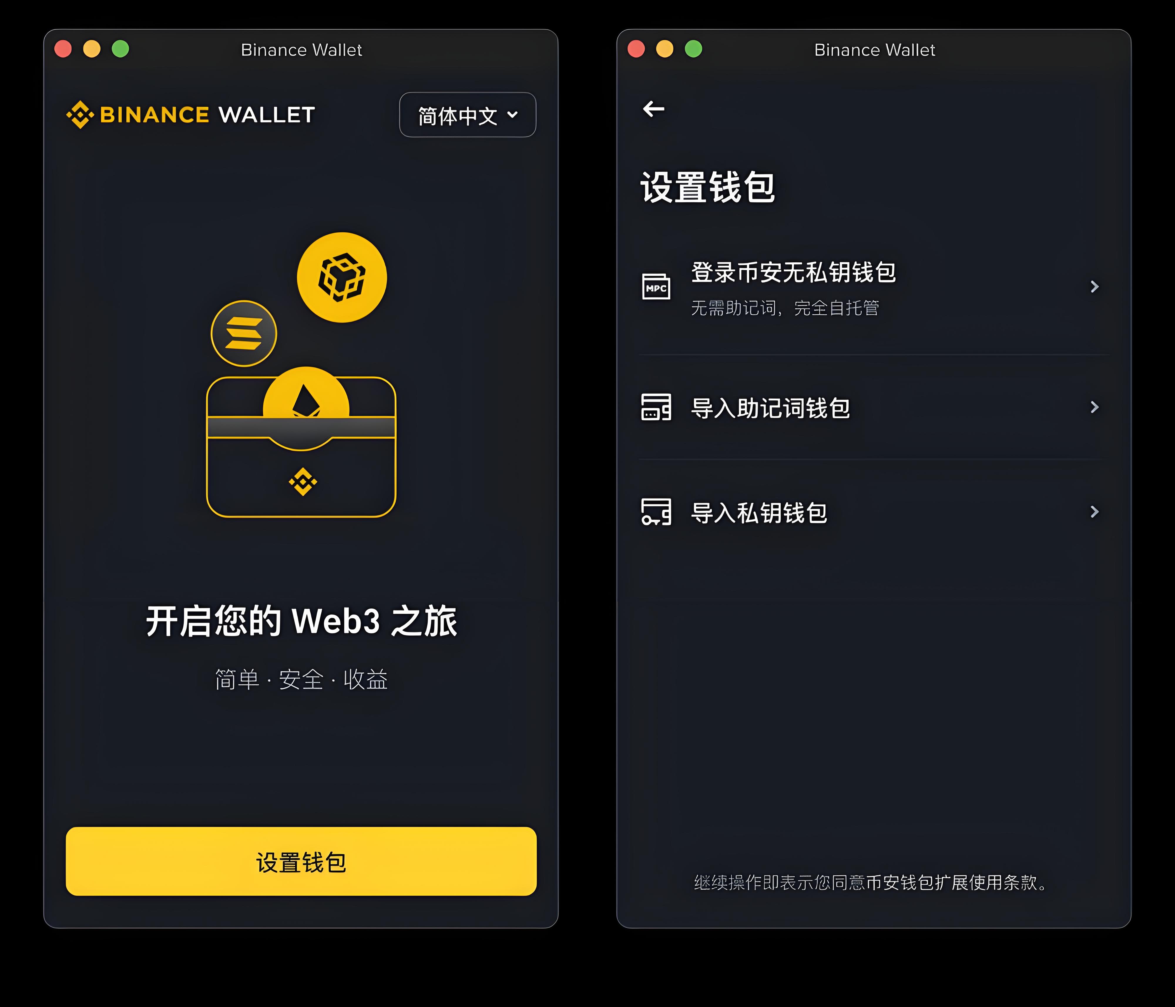 使用幣安外掛無私鑰錢包是否安全?