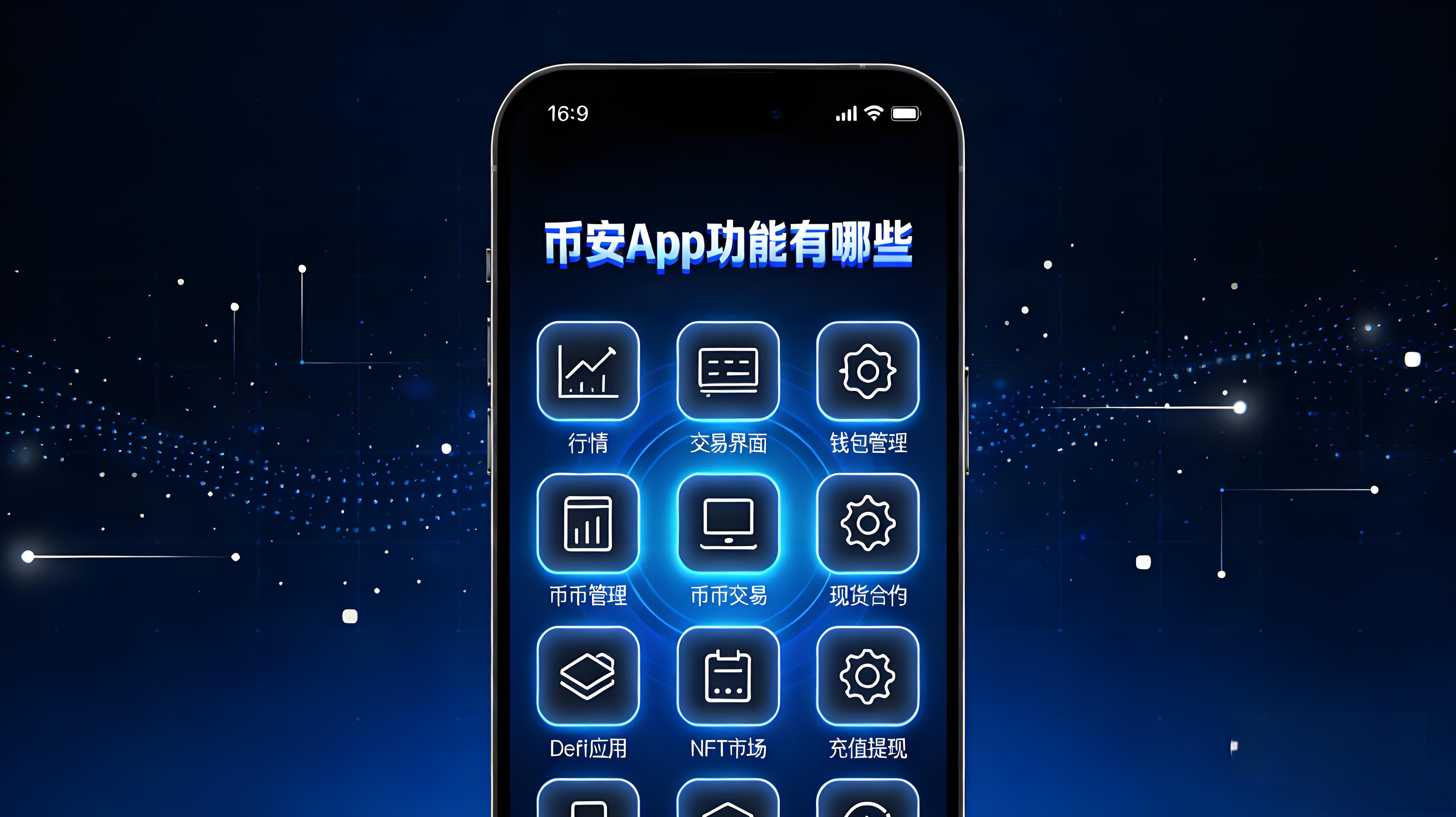 幣安App隱藏了什麼實用功能？