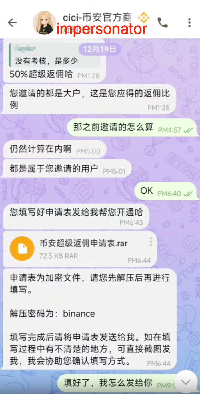 怎樣防止幣安Binance Verify冒充者？